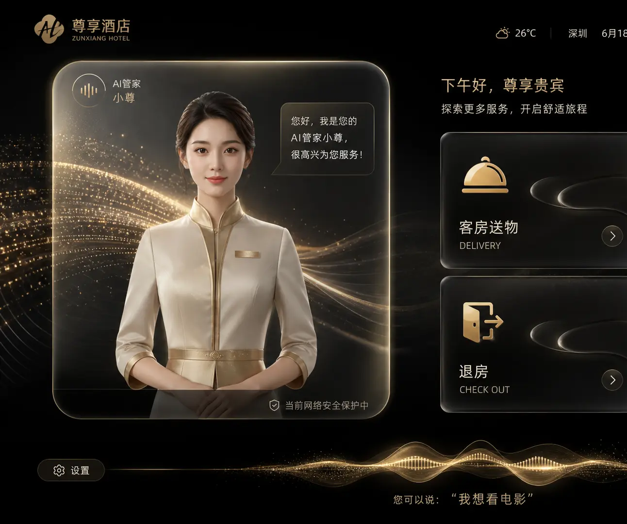 Hotel Digital Human Assistant