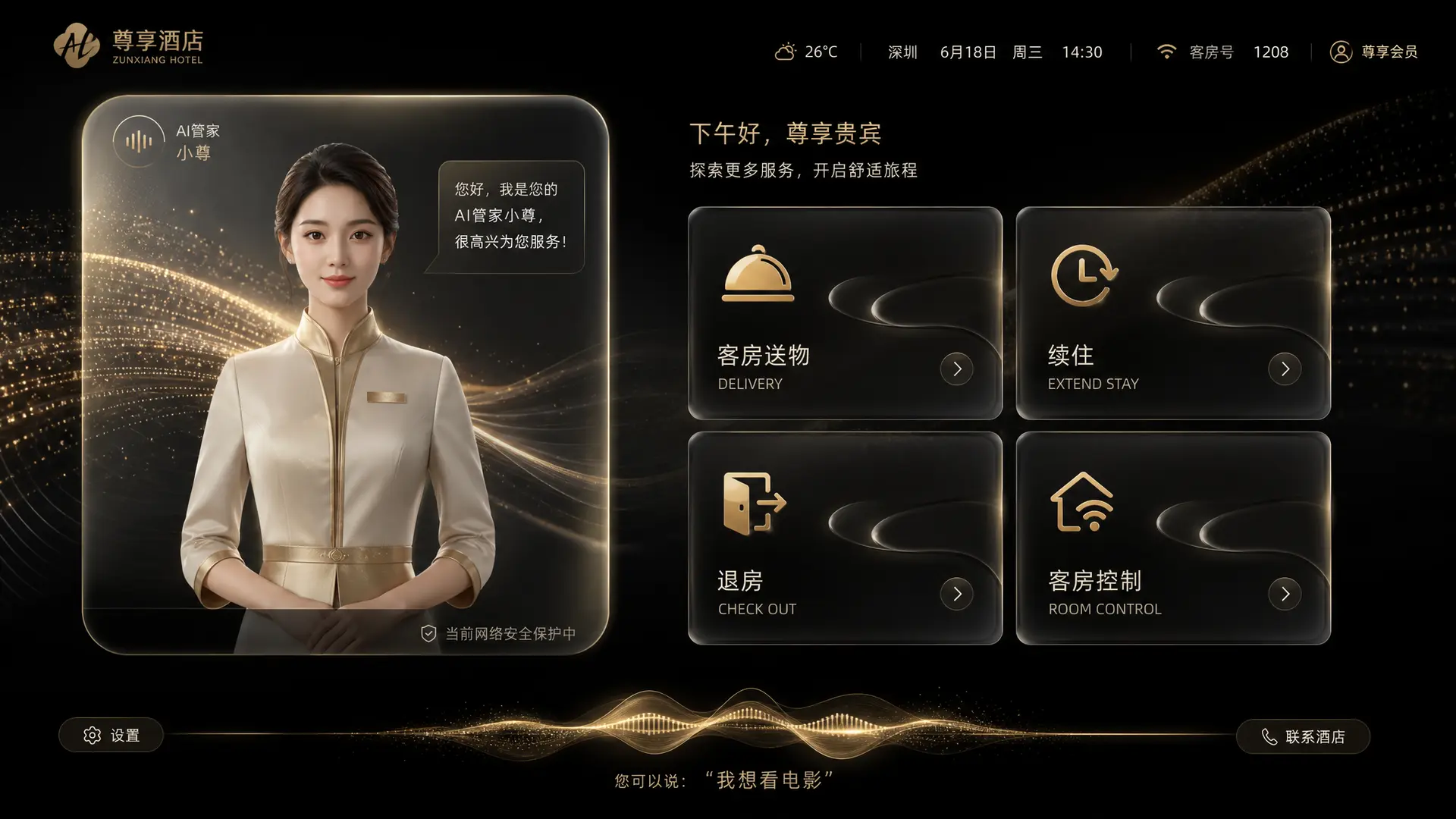 Smart Hotel IoT Control